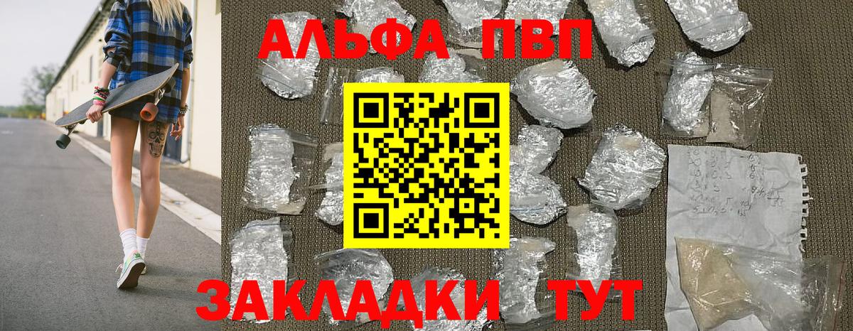 APVP крисы CK  Alpha-PVP мука  A-PVP Соль  Солнечногорск  Вход с VPN 