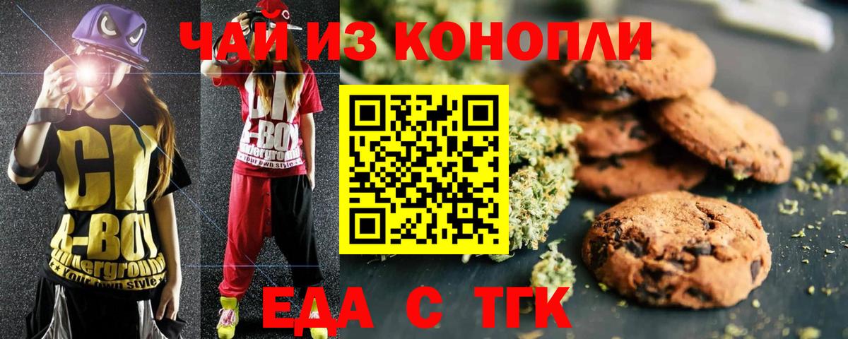 Солнечногорск  Cannafood конопля  Вход с VPN 