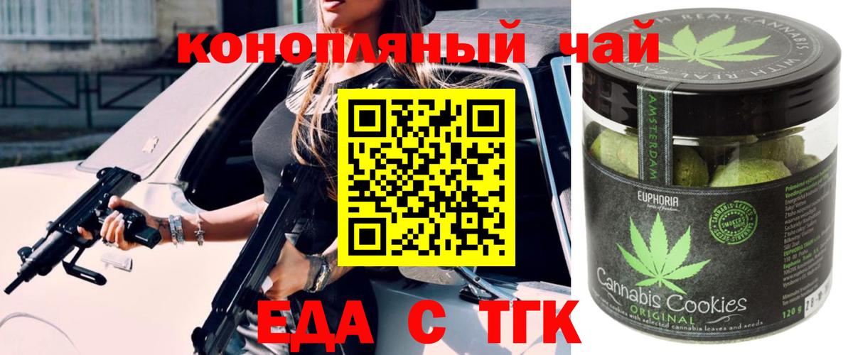 Cannafood марихуана Солнечногорск