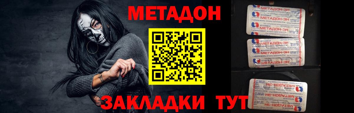 Солнечногорск  Метадон мёд  Вход с VPN 