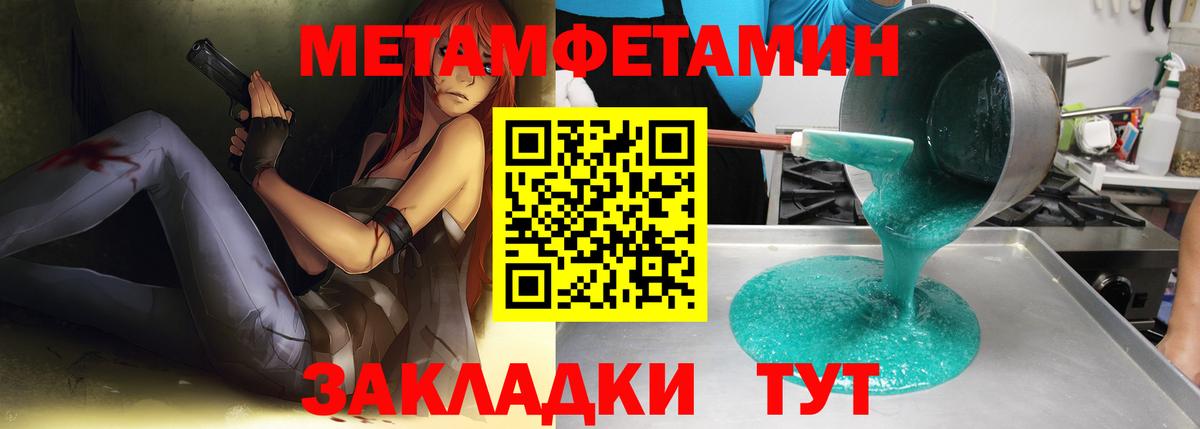 Солнечногорск  МЕТАМФЕТАМИН мет  Вход с VPN 