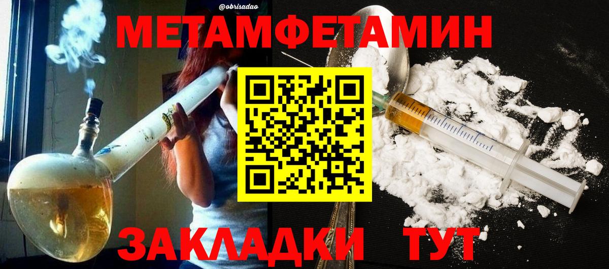 Первитин пудра Солнечногорск