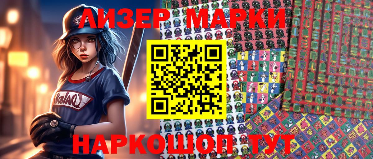 Солнечногорск  Марки N-bome 1,5мг  наркотики  Вход с VPN  Марки N-bome 